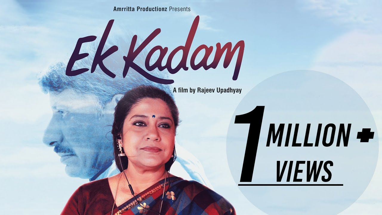 Ek kadam, Anuradha, Short Film, Women,patriarchal